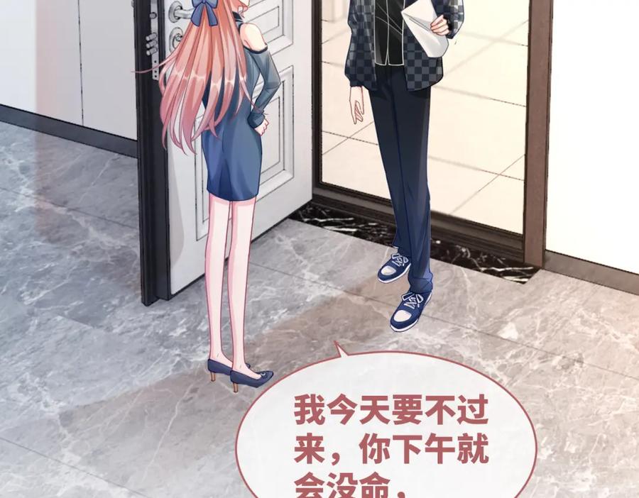《快穿女配冷静点》第89话 另有隐情 第31页