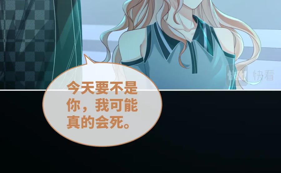 《快穿女配冷静点》第89话 另有隐情 第104页
