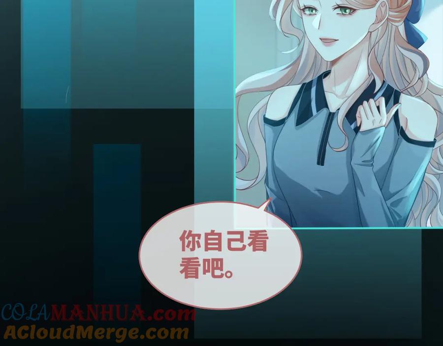 《快穿女配冷静点》第89话 另有隐情 第73页