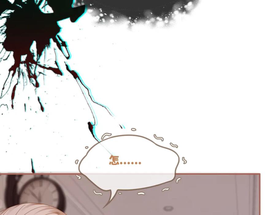 《快穿女配冷静点》第89话 另有隐情 第64页