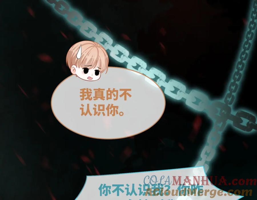 《快穿女配冷静点》第89话 另有隐情 第89页