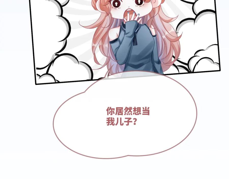 《快穿女配冷静点》第89话 另有隐情 第23页