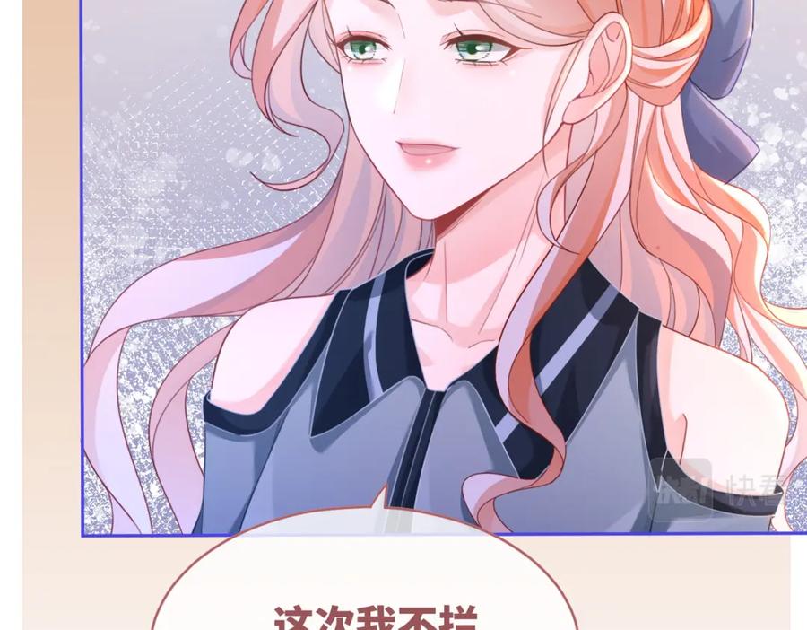《快穿女配冷静点》第89话 另有隐情 第68页
