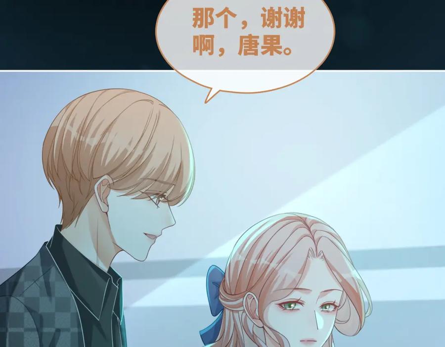 《快穿女配冷静点》第89话 另有隐情 第103页