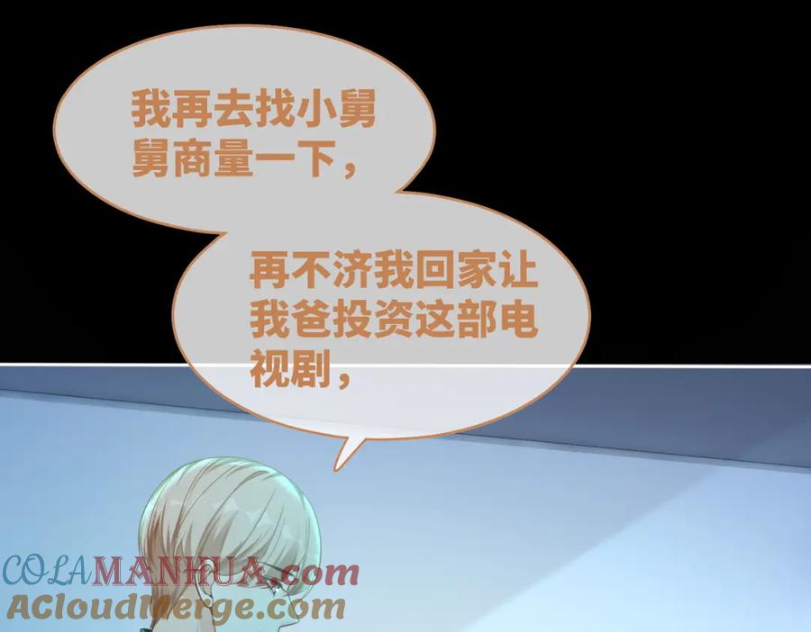 《快穿女配冷静点》第89话 另有隐情 第105页