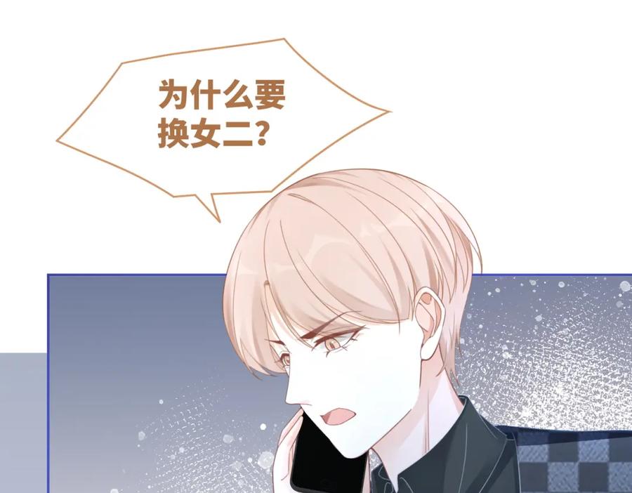 《快穿女配冷静点》第89话 另有隐情 第40页