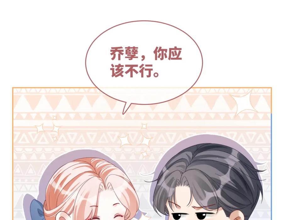 《快穿女配冷静点》第89话 另有隐情 第8页