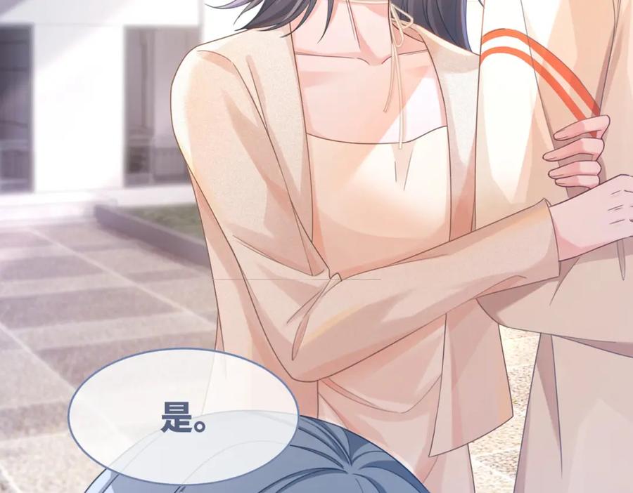 《快穿女配冷静点》第89话 另有隐情 第116页