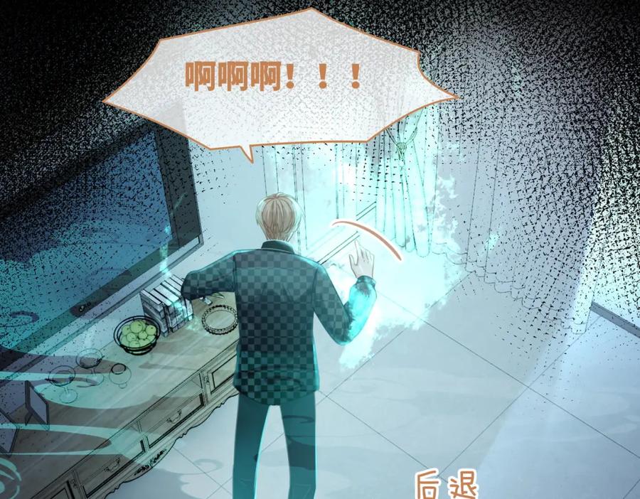 《快穿女配冷静点》第89话 另有隐情 第76页