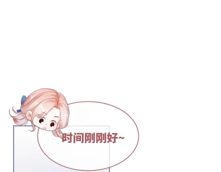 《快穿女配冷静点》第89话 另有隐情 第35页