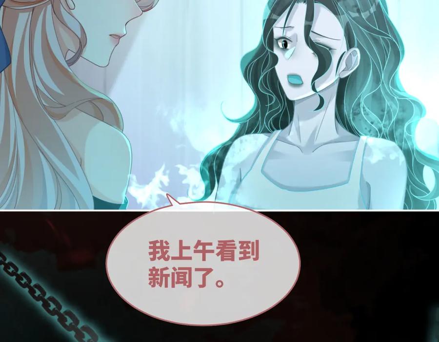 《快穿女配冷静点》第89话 另有隐情 第88页
