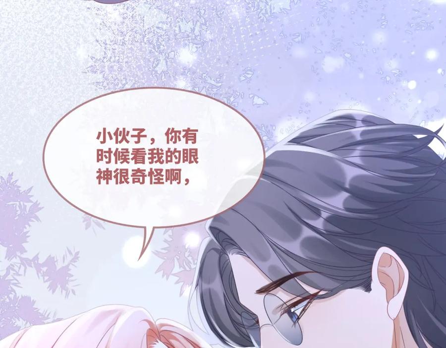 《快穿女配冷静点》第89话 另有隐情 第20页