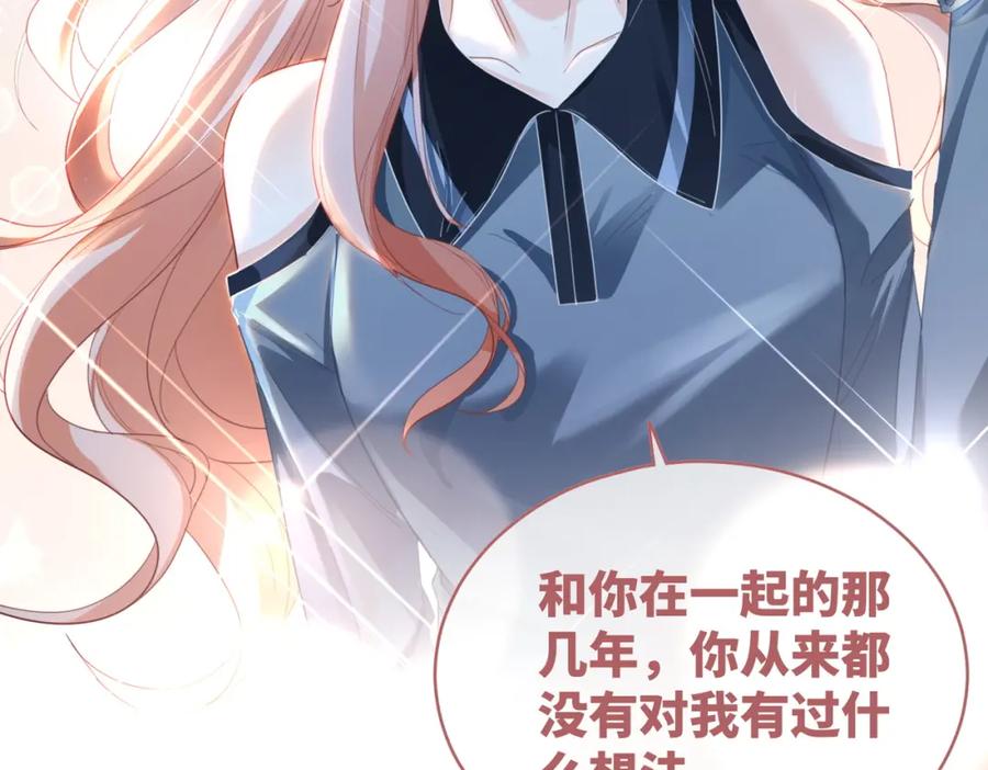 《快穿女配冷静点》第89话 另有隐情 第11页