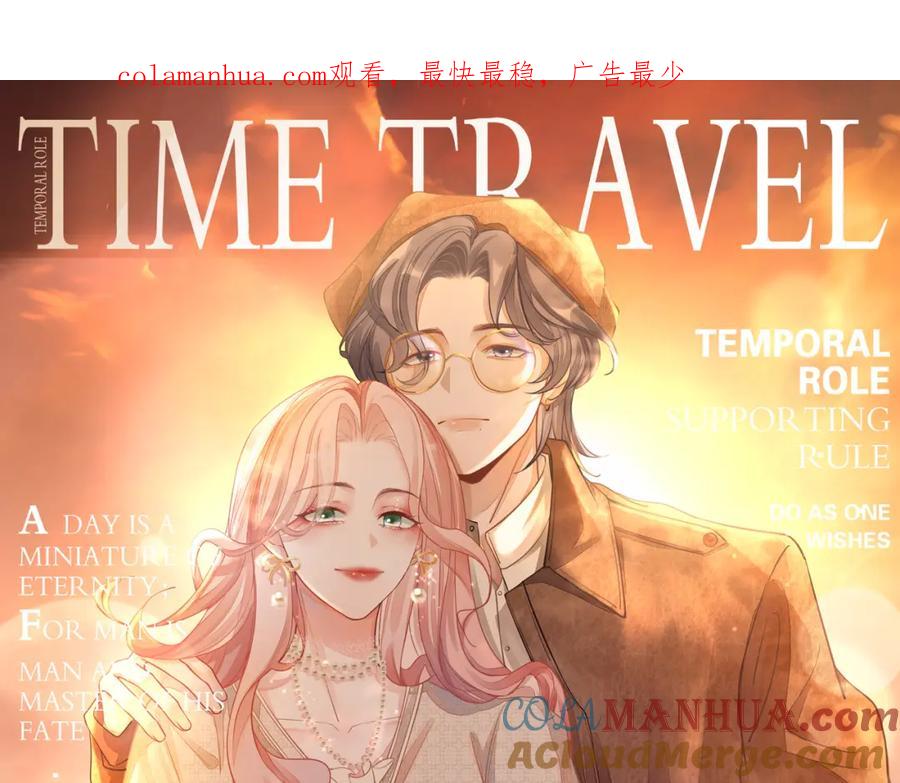 《快穿女配冷静点》第89话 另有隐情 第1页