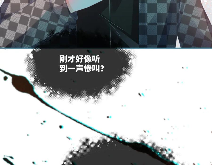 《快穿女配冷静点》第89话 另有隐情 第62页