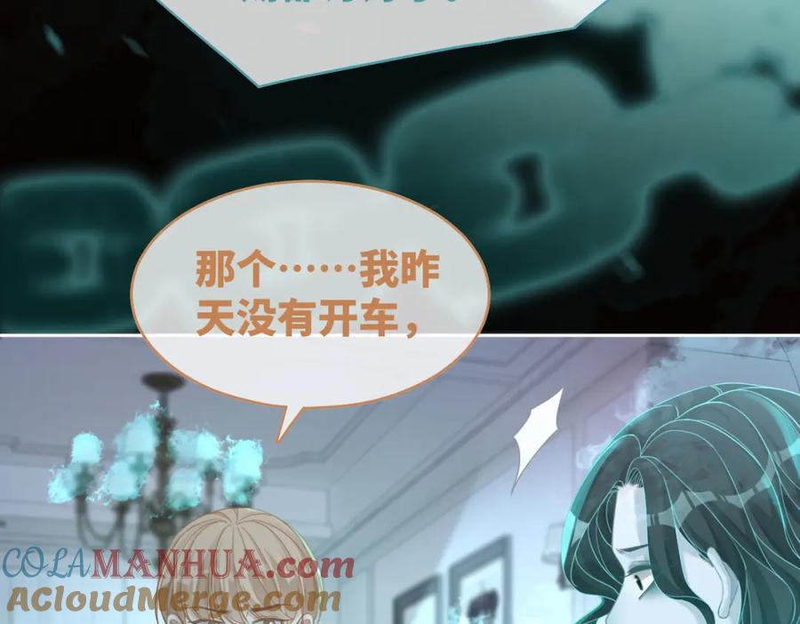 《快穿女配冷静点》第89话 另有隐情 第93页