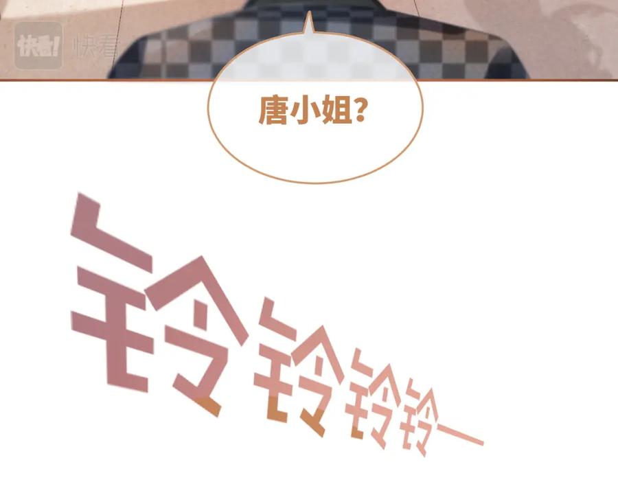 《快穿女配冷静点》第89话 另有隐情 第39页