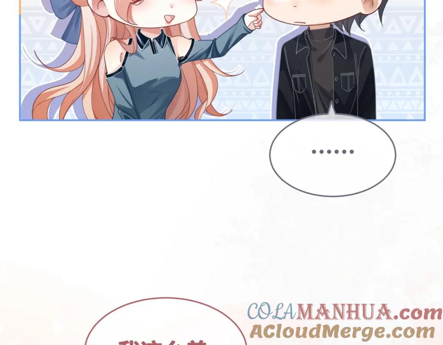 《快穿女配冷静点》第89话 另有隐情 第9页