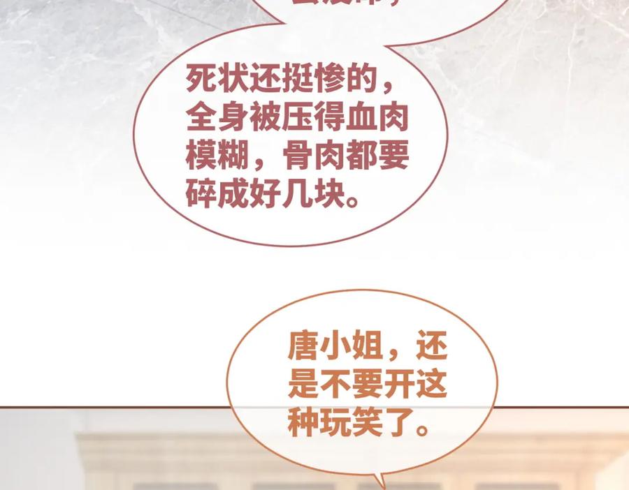 《快穿女配冷静点》第89话 另有隐情 第32页