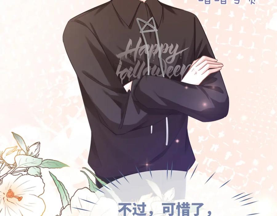 《快穿女配冷静点》第89话 另有隐情 第119页