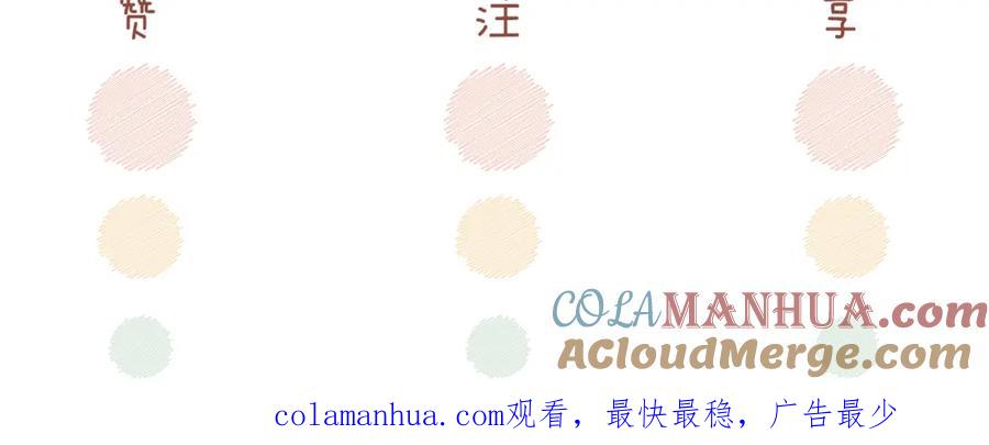 《快穿女配冷静点》第89话 另有隐情 第125页