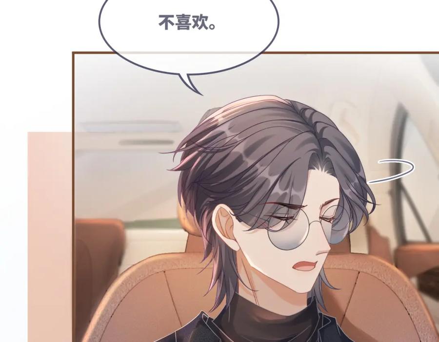 《快穿女配冷静点》第89话 另有隐情 第16页