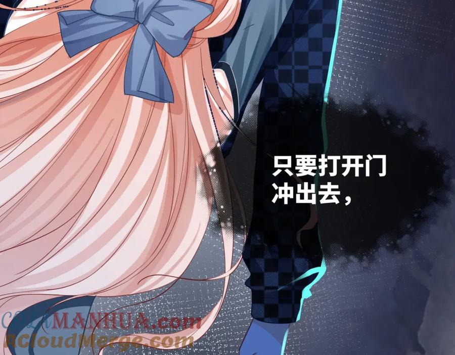 《快穿女配冷静点》第89话 另有隐情 第53页