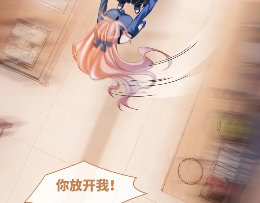 《快穿女配冷静点》第89话 另有隐情 第46页