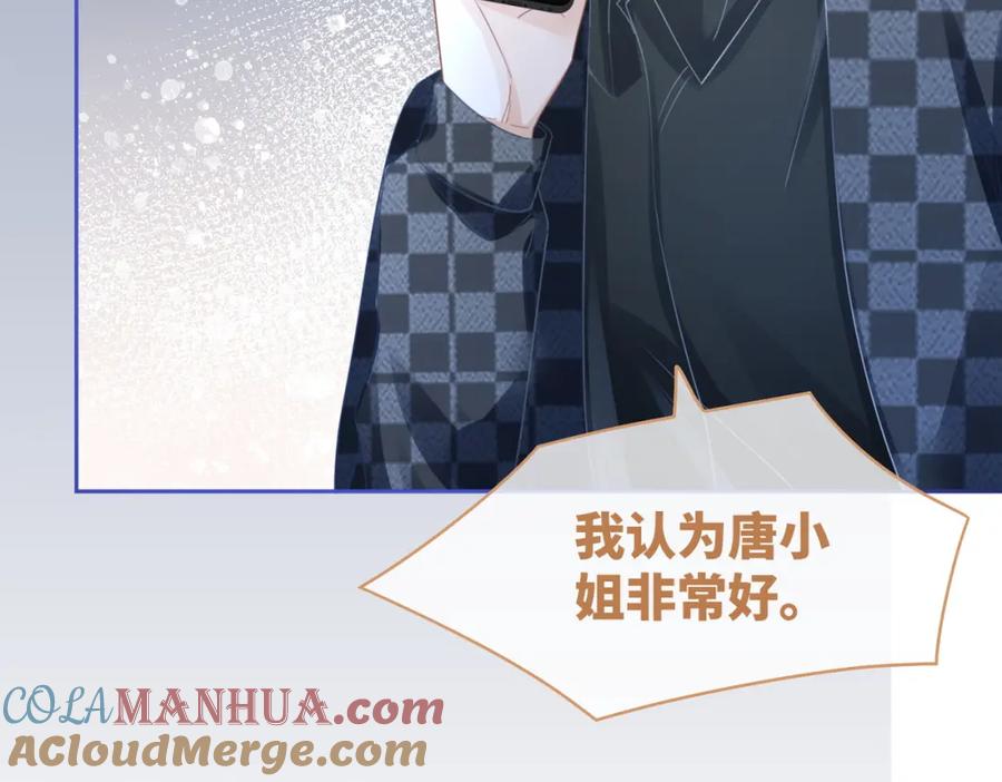 《快穿女配冷静点》第89话 另有隐情 第41页