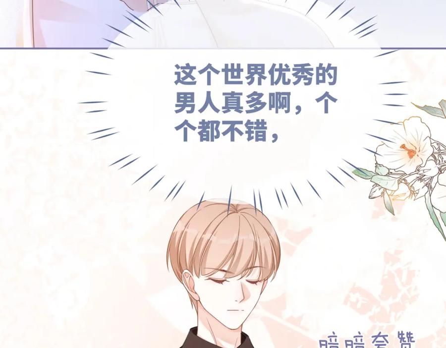 《快穿女配冷静点》第89话 另有隐情 第118页