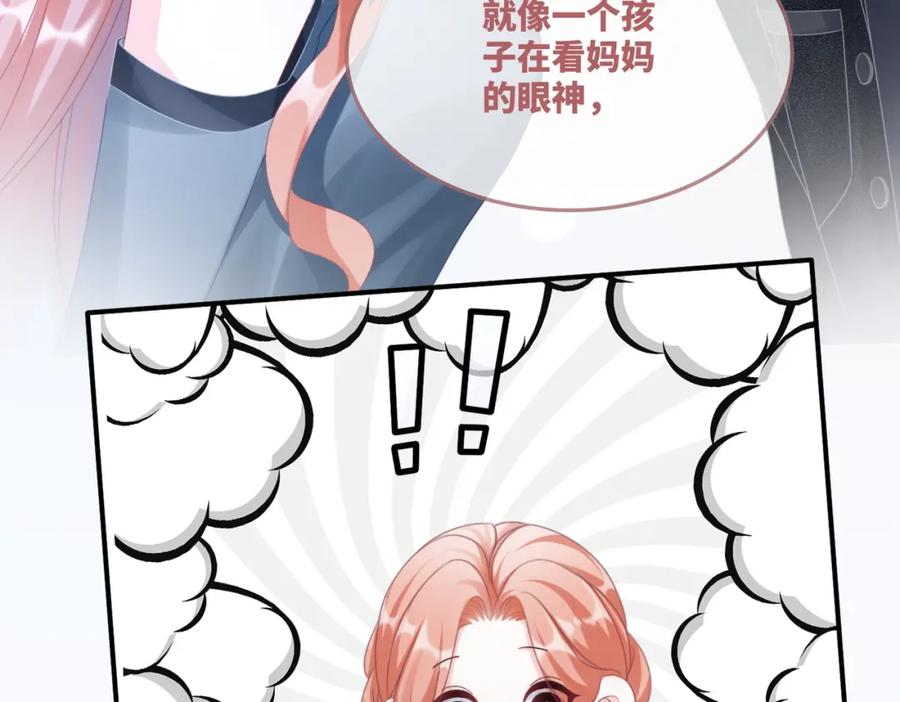 《快穿女配冷静点》第89话 另有隐情 第22页
