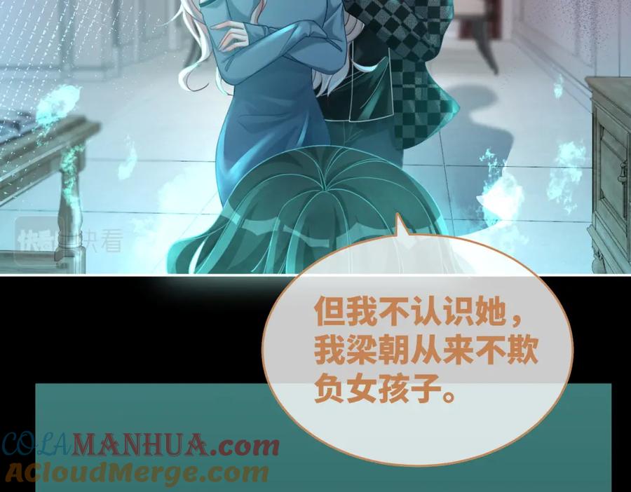 《快穿女配冷静点》第89话 另有隐情 第81页