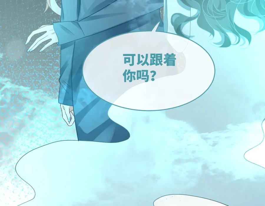 《快穿女配冷静点》第89话 另有隐情 第112页