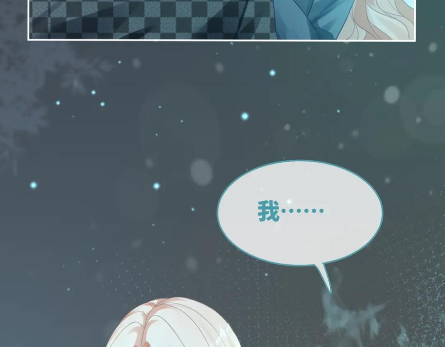 《快穿女配冷静点》第89话 另有隐情 第110页