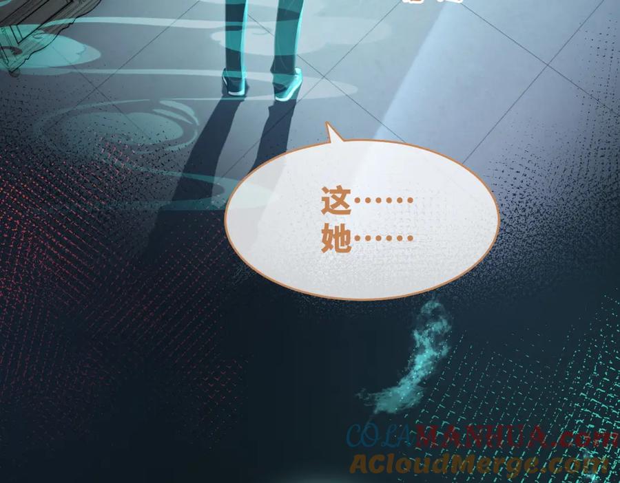 《快穿女配冷静点》第89话 另有隐情 第77页