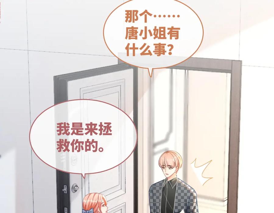 《快穿女配冷静点》第89话 另有隐情 第30页