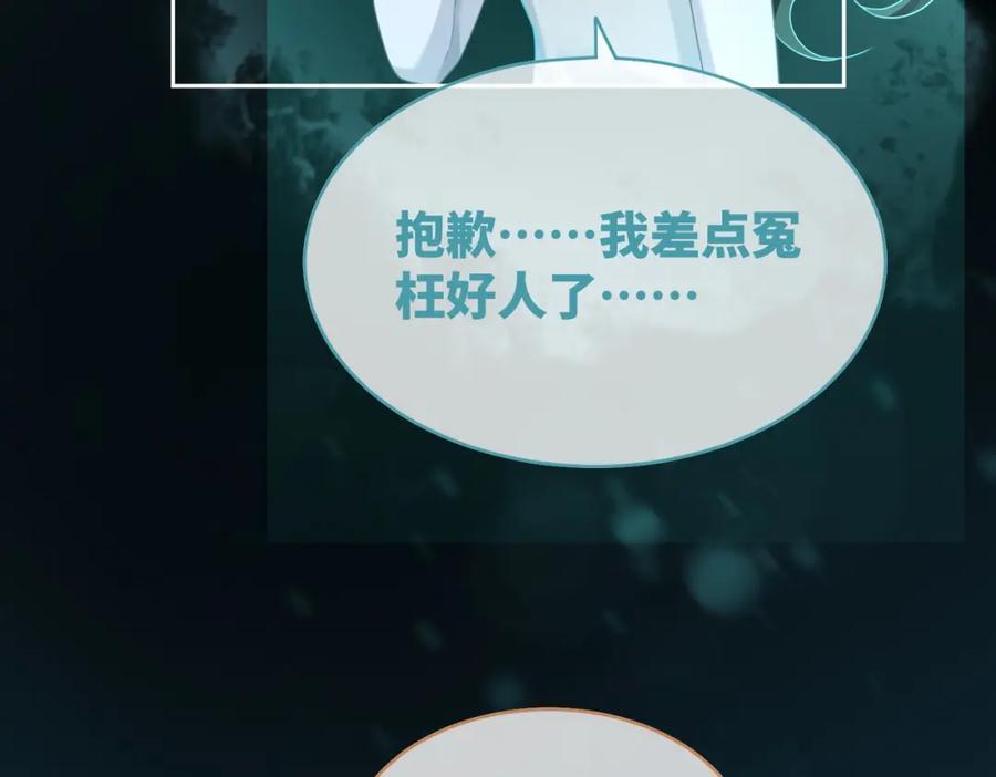 《快穿女配冷静点》第89话 另有隐情 第102页