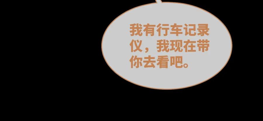 《快穿女配冷静点》第89话 另有隐情 第95页