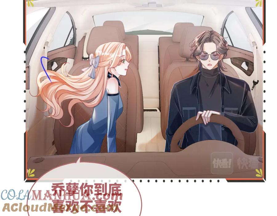 《快穿女配冷静点》第89话 另有隐情 第13页