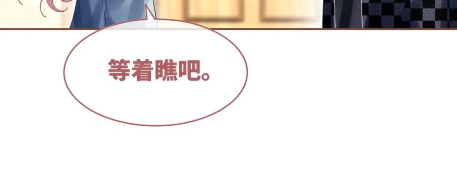 《快穿女配冷静点》第89话 另有隐情 第34页