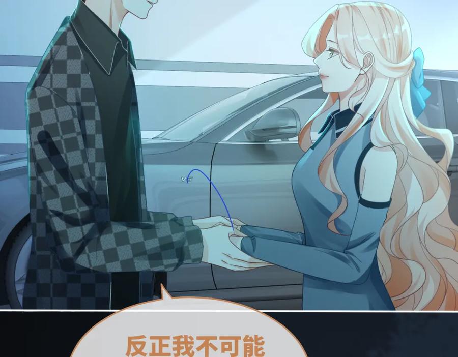 《快穿女配冷静点》第89话 另有隐情 第106页