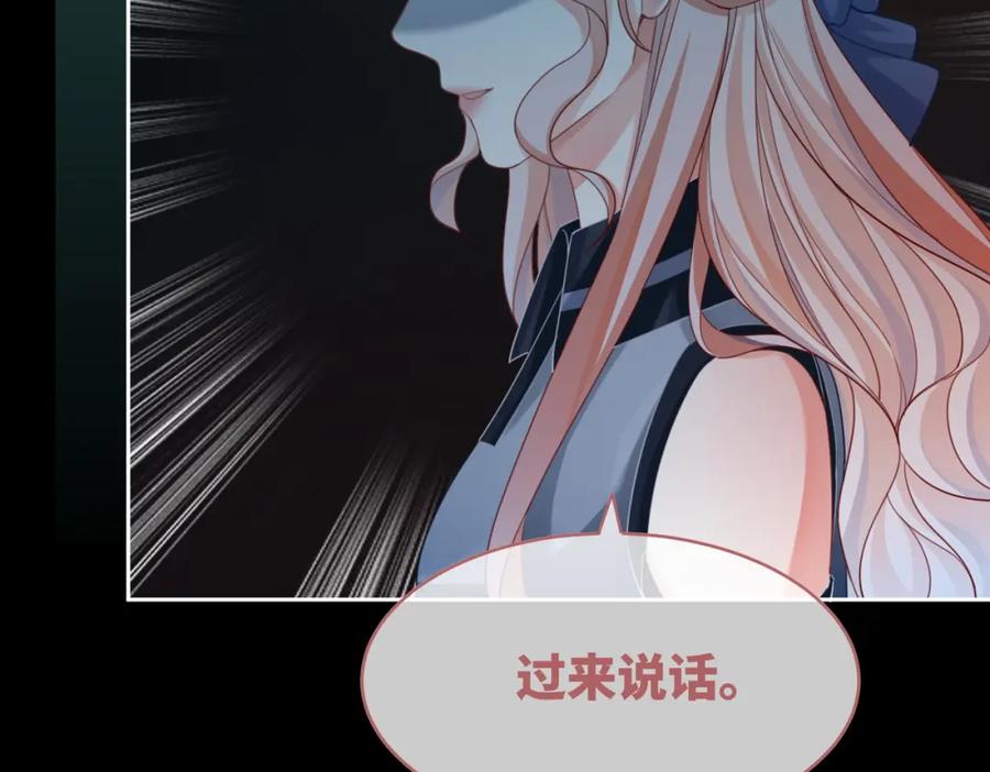 《快穿女配冷静点》第89话 另有隐情 第83页
