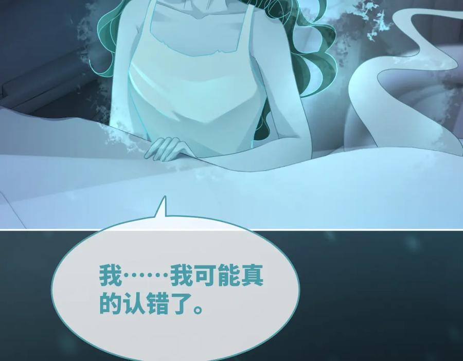 《快穿女配冷静点》第89话 另有隐情 第99页