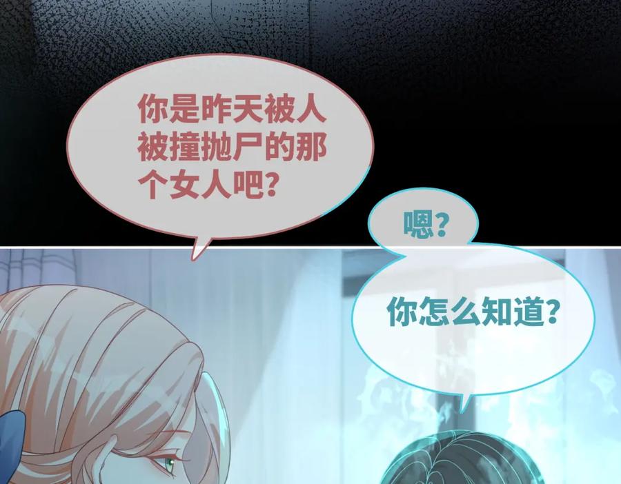 《快穿女配冷静点》第89话 另有隐情 第87页