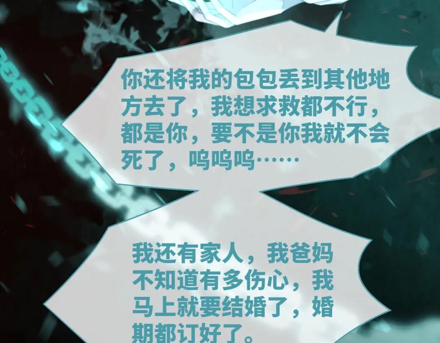 《快穿女配冷静点》第89话 另有隐情 第92页