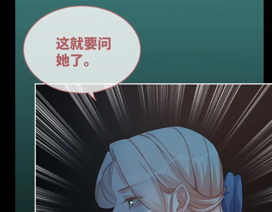 《快穿女配冷静点》第89话 另有隐情 第82页