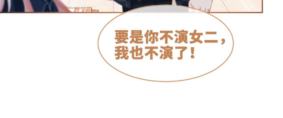 《快穿女配冷静点》第89话 另有隐情 第44页