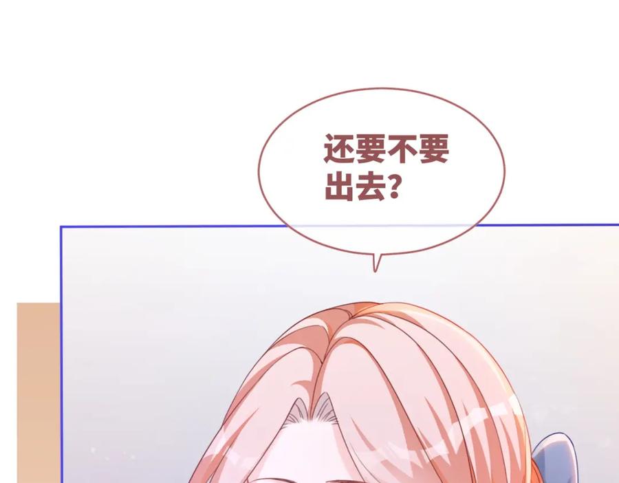 《快穿女配冷静点》第89话 另有隐情 第67页