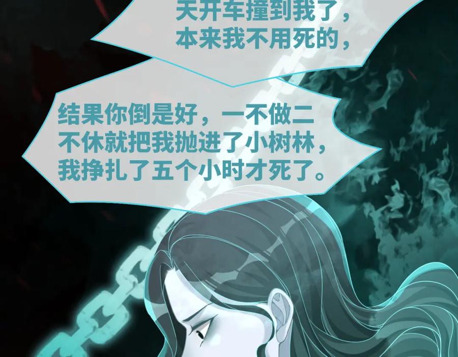 《快穿女配冷静点》第89话 另有隐情 第90页