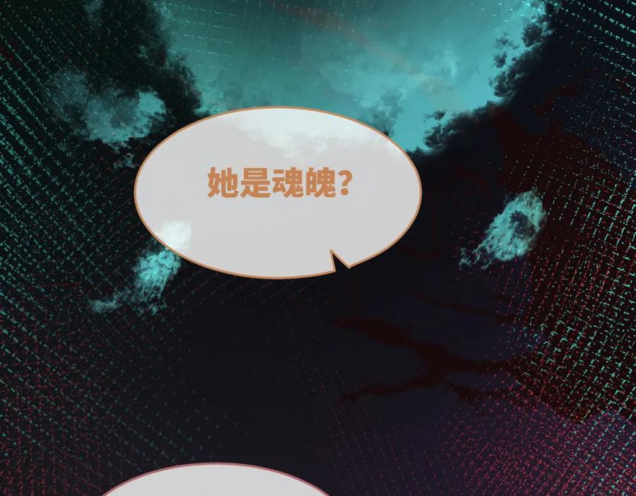《快穿女配冷静点》第89话 另有隐情 第79页